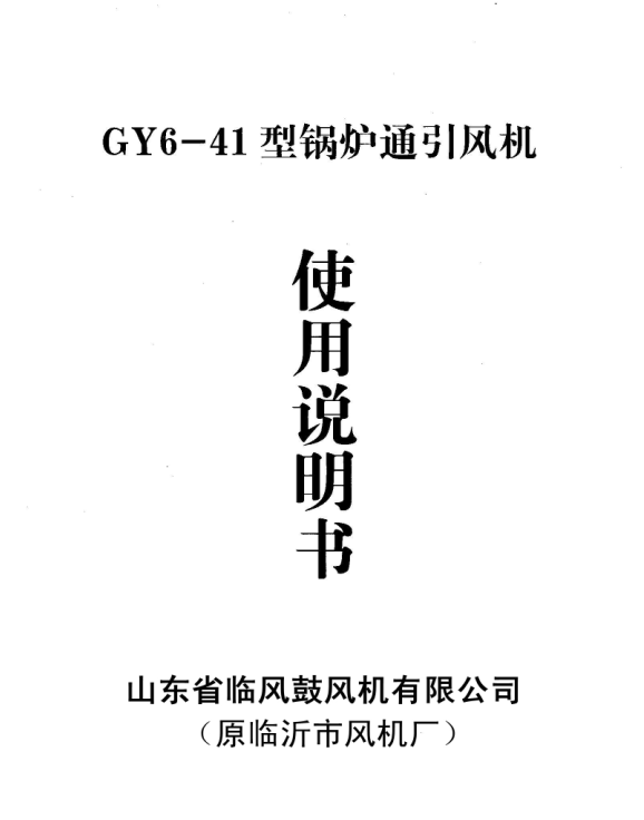 GY6-41偠tͨL(fng)C(j)ӱ